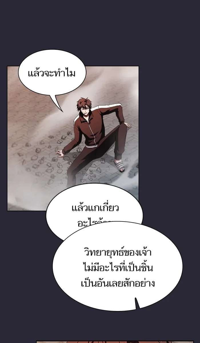 The Tutorial Tower of the Advanced Player – ผู้เล่นขั้นเทพแห่งหอคอยฝึกสอน Chap 58 - Next Chap 59