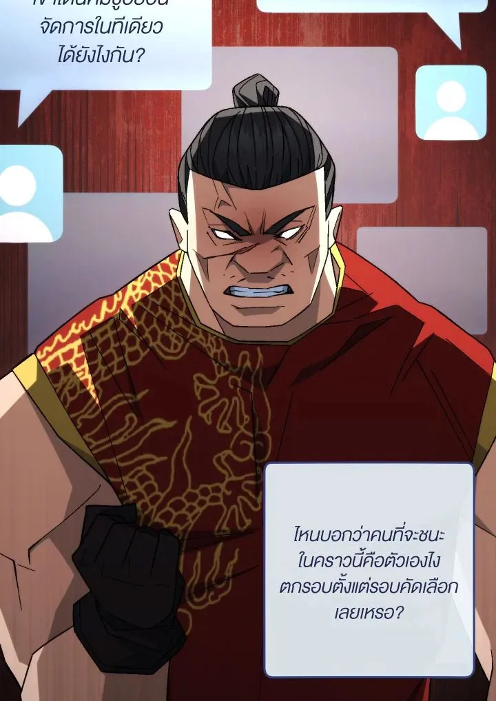 The Hero Returns Chap 99 - Next Chap 100