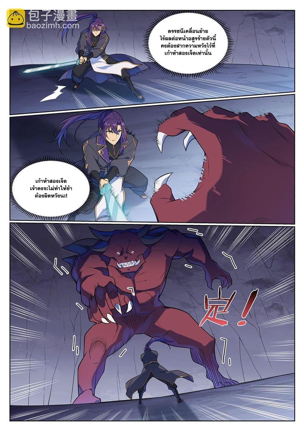Bailian Chengshen Chap 1134 - Next Chap 1135
