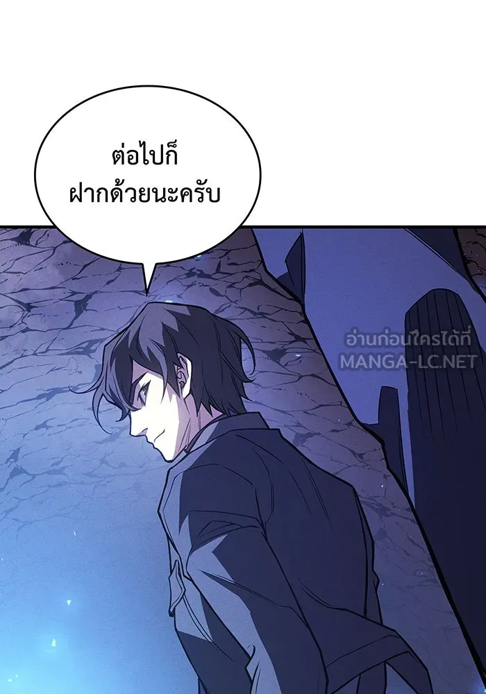 Regressing With the King’s Power – เกิดใหม่พร้อมพลังแห่งราชัน Chap 83 - Next Chap 84