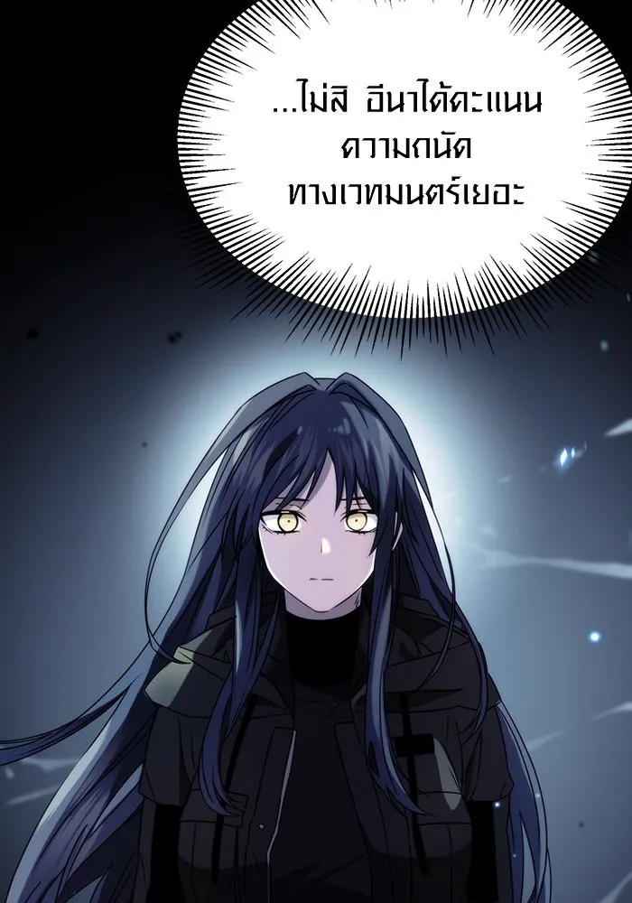 I Obtained a Mythic Item – พลิกชะตาคว้าไอเทมระดับเทพ Chap 39 - Next Chap 40