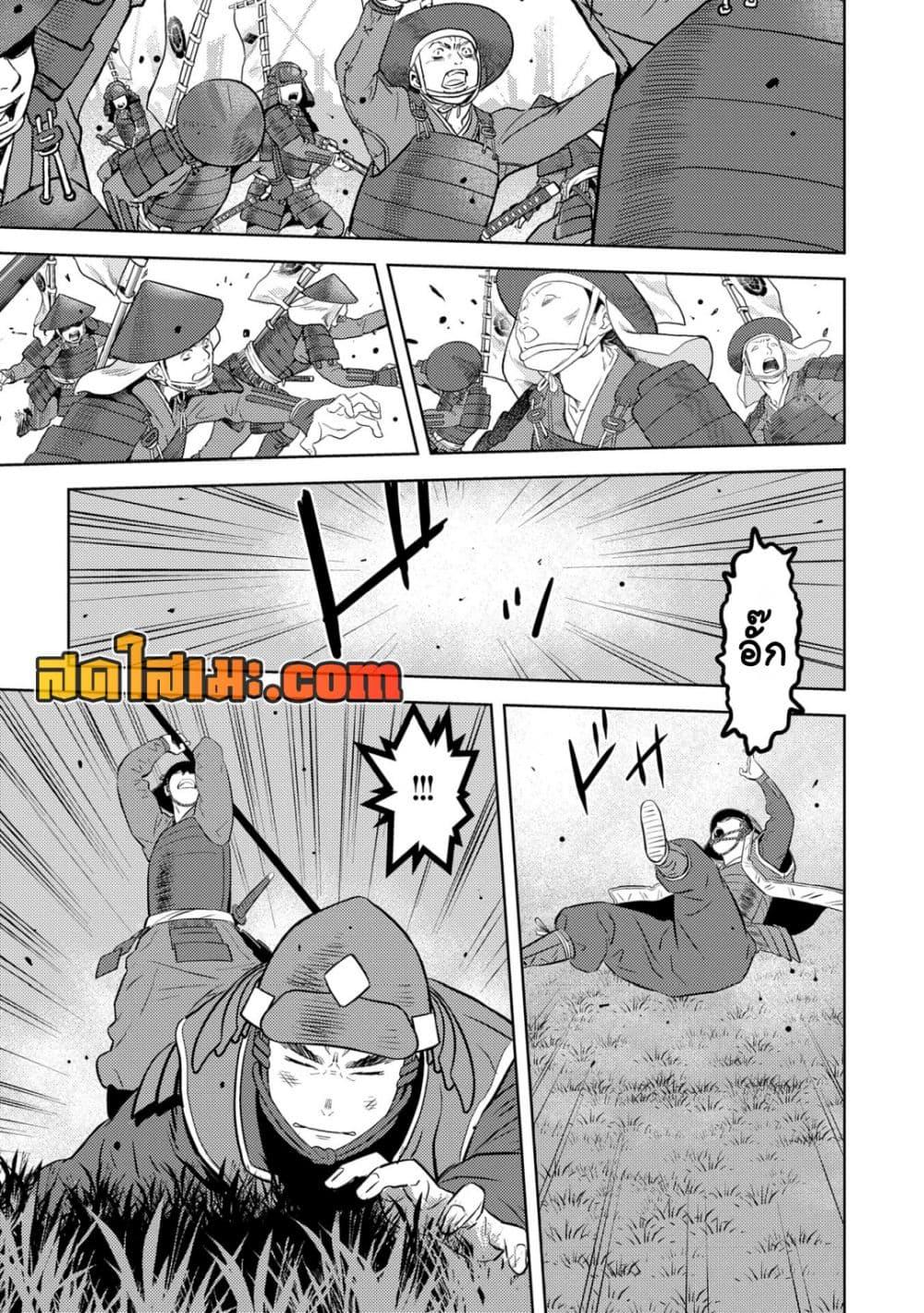 Sengoku Komachi Kuroutan: Noukou Giga Chap 84 - Next Chap 85