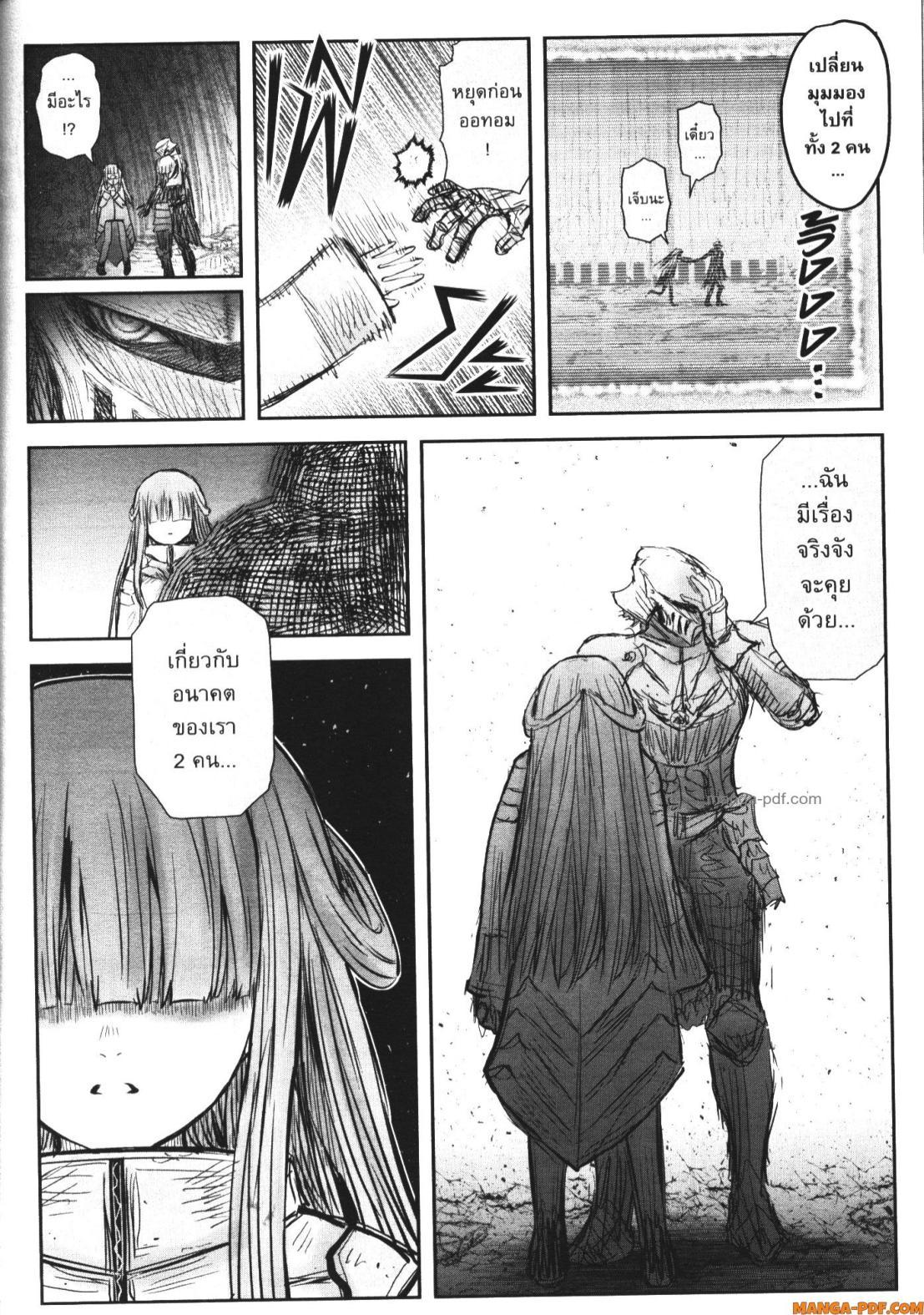 Isekai Ojisan Chap 51 - Next Chap 52