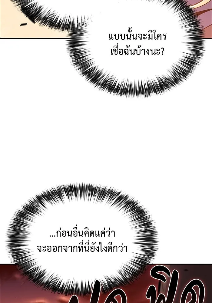 The Regressed Son of a Duke is an Assassin – ลูกชายคนเล็กของดยุกคือมือสังหาร Chap 57 - Next Chap 58