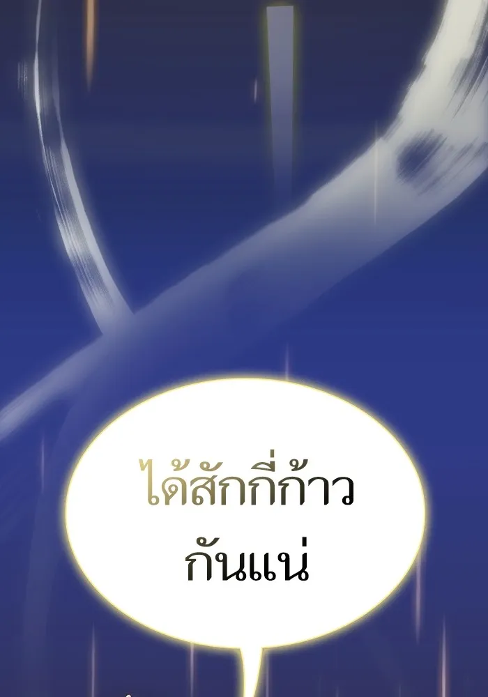 The Tutorial Tower of the Advanced Player – ผู้เล่นขั้นเทพแห่งหอคอยฝึกสอน Chap 143 - Next Chap 144