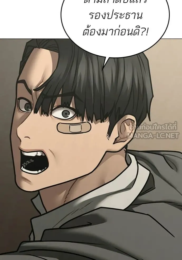 Reality Quest Chap 175 - Next Chap 176