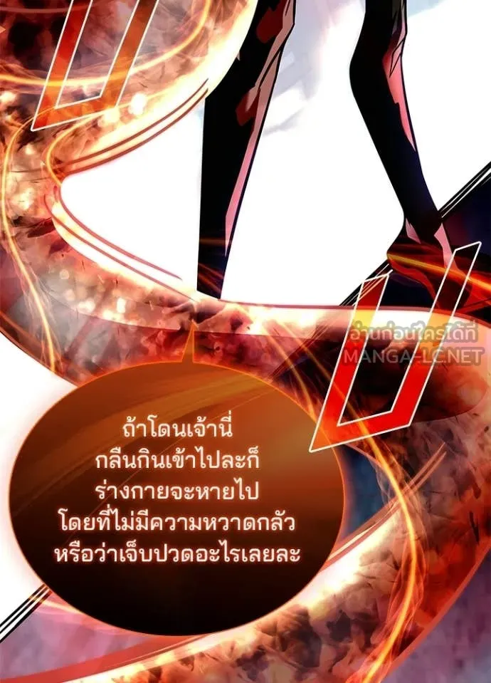 Villain To Kill Chap 208 - Next Chap 209