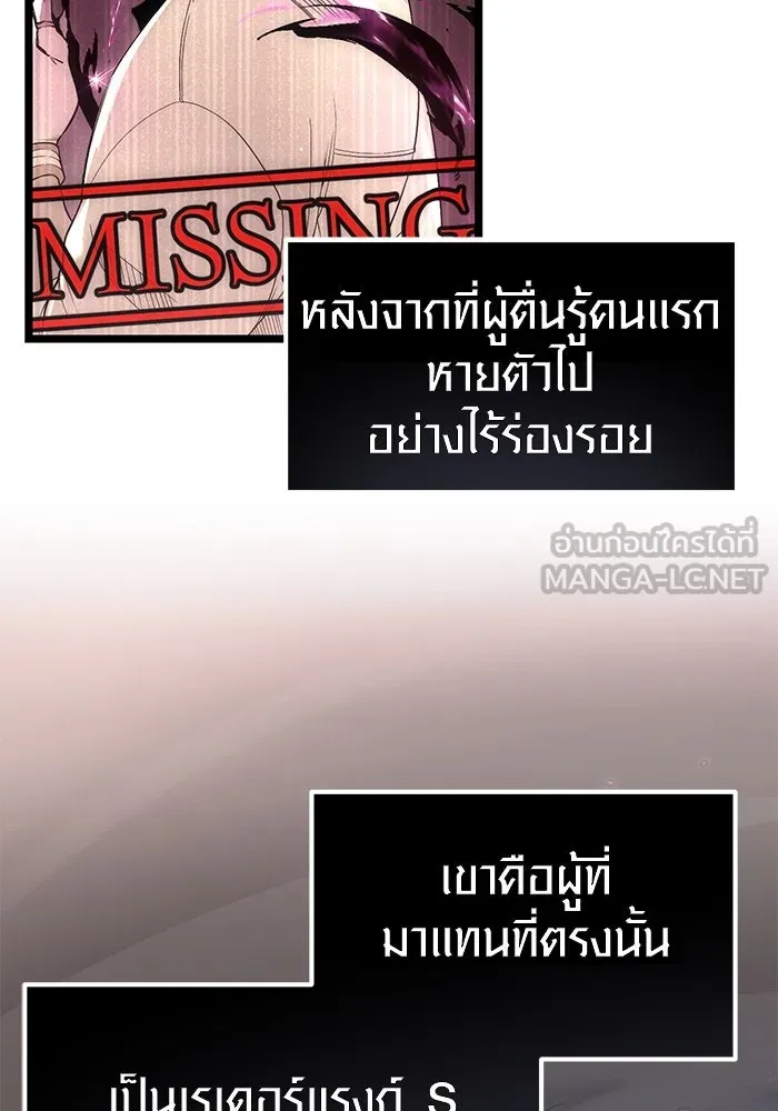 I Obtained a Mythic Item – พลิกชะตาคว้าไอเทมระดับเทพ Chap 14 - Next Chap 15