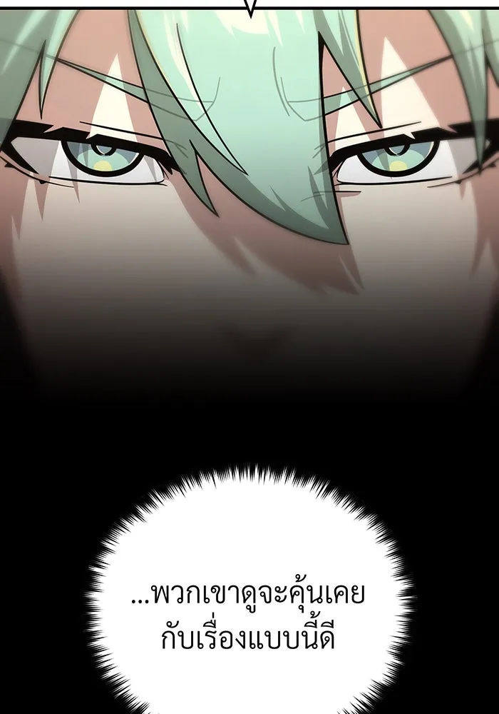 The Dark Magician Transmigrates After 66666 Years – จอมเวทเกิดใหม่ในรอบ 66666 ปี Chap 102 - Next Chap 103