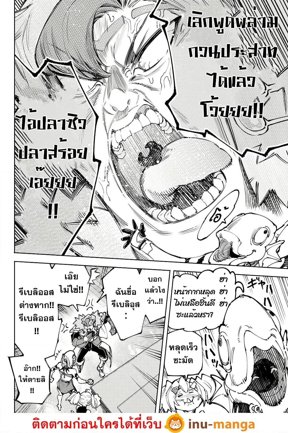 Shangri-La Frontier Chap 231 - Next Chap 232