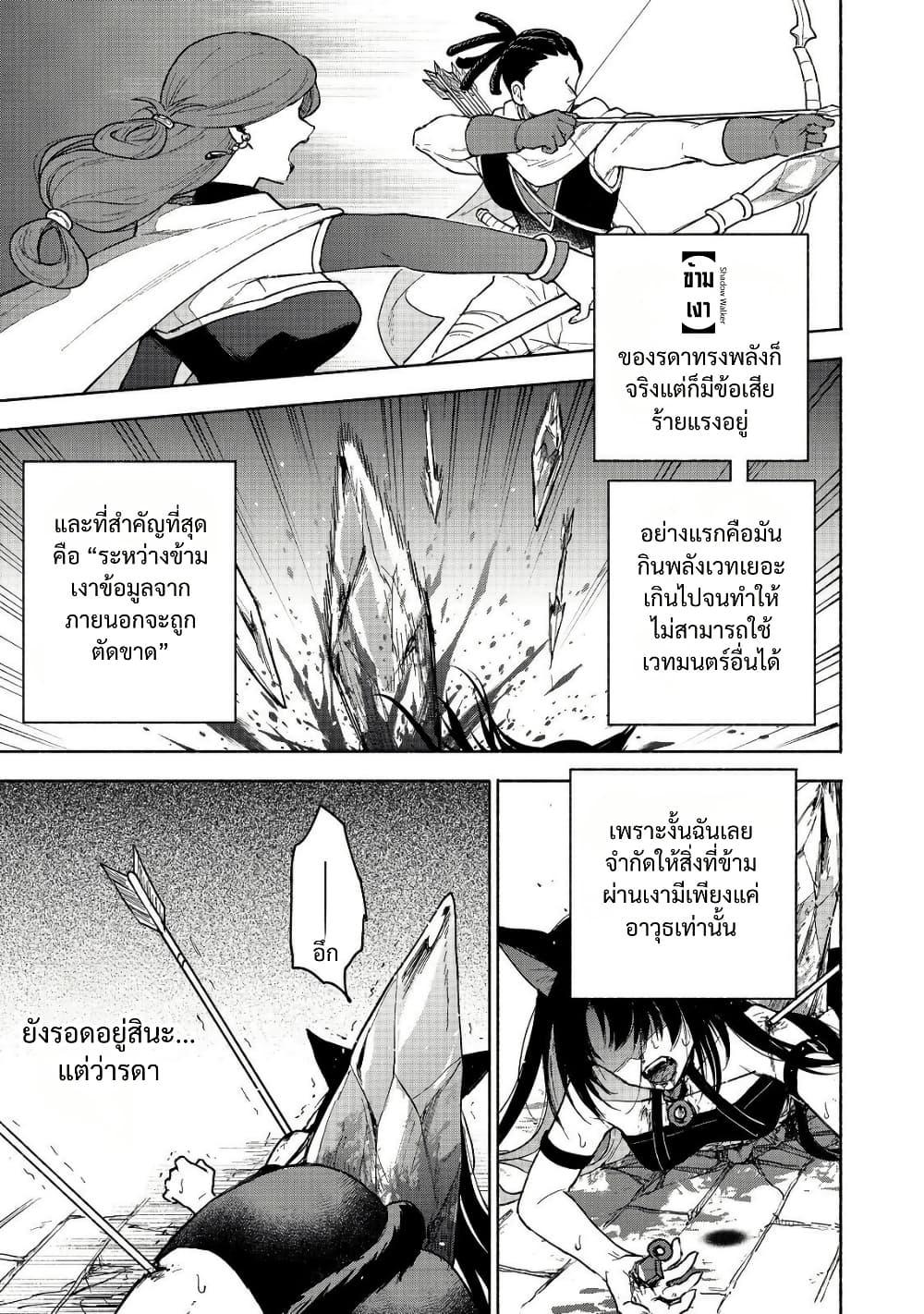 Otome Game no Heroine de Saikyou Survival @COMIC Chap 24 - Next Chap 25