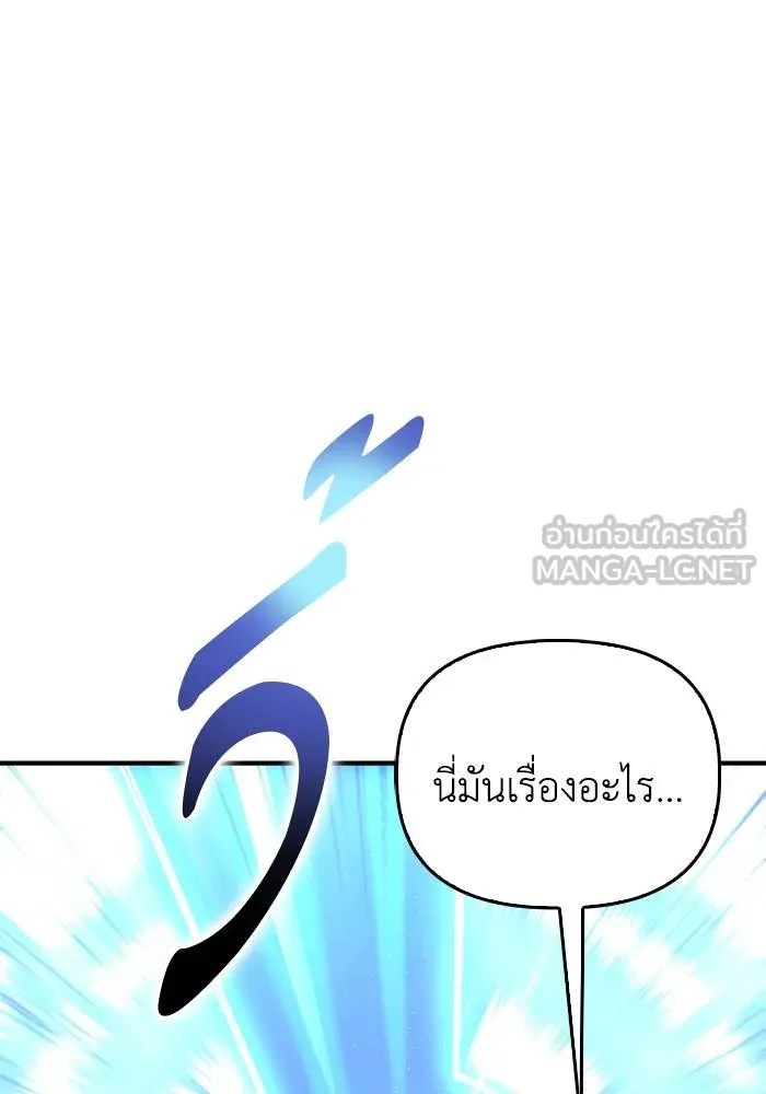 Superhuman Battlefield Chap 109 - Next Chap 110