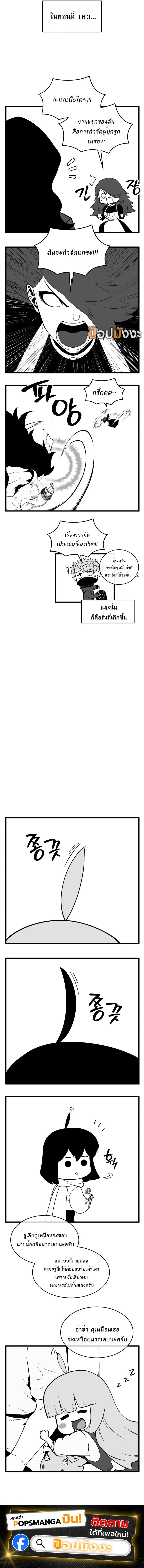 Swordmaster’s Youngest Son Chap 164 - Next Chap 165