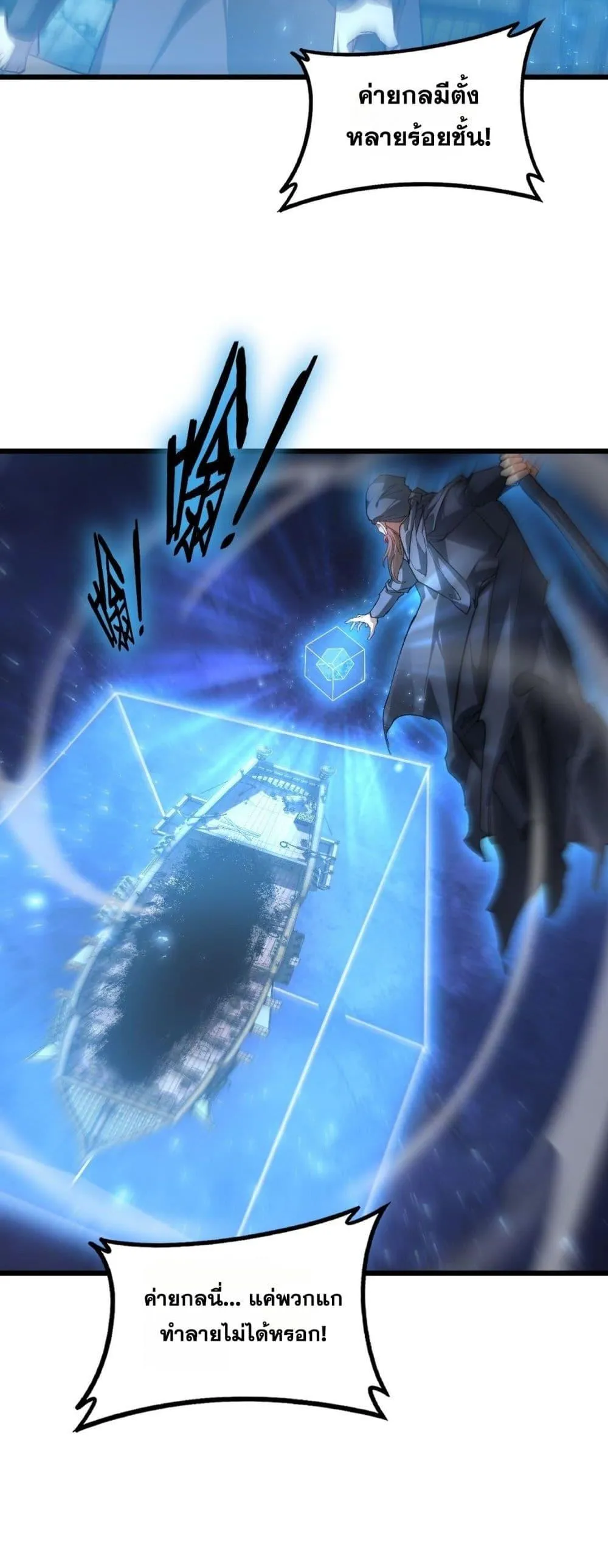 Overlord of Insects Chap 78 - Next Chap 79