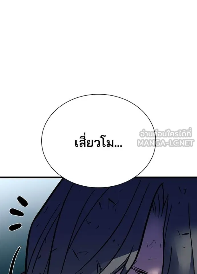 Villain To Kill Chap 214 - Next Chap 215