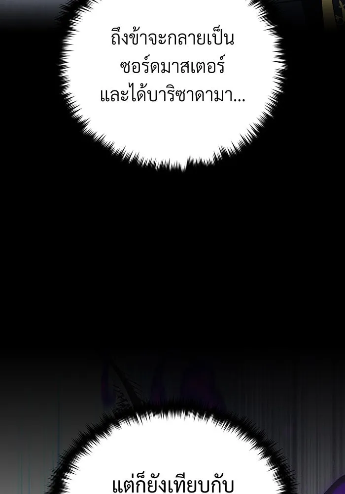 The Dark Magician Transmigrates After 66666 Years – จอมเวทเกิดใหม่ในรอบ 66666 ปี Chap 132 - Next Chap 133