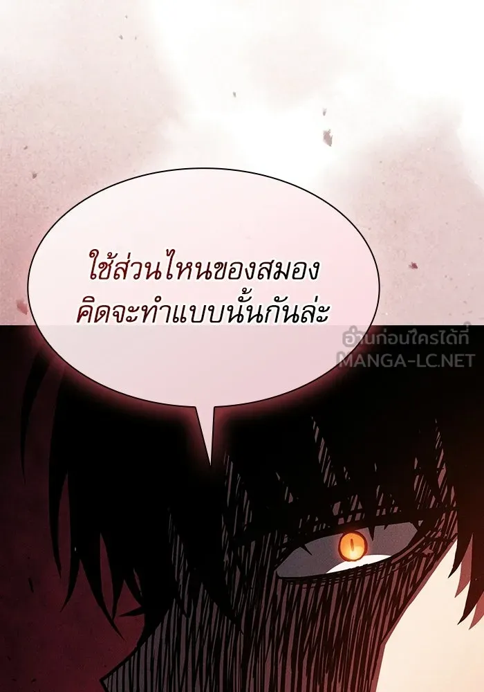 Academy’s Genius Swordmaster – นักดาบอัจฉริยะจากอะคาเดมี Chap 136 - Next Chap 137