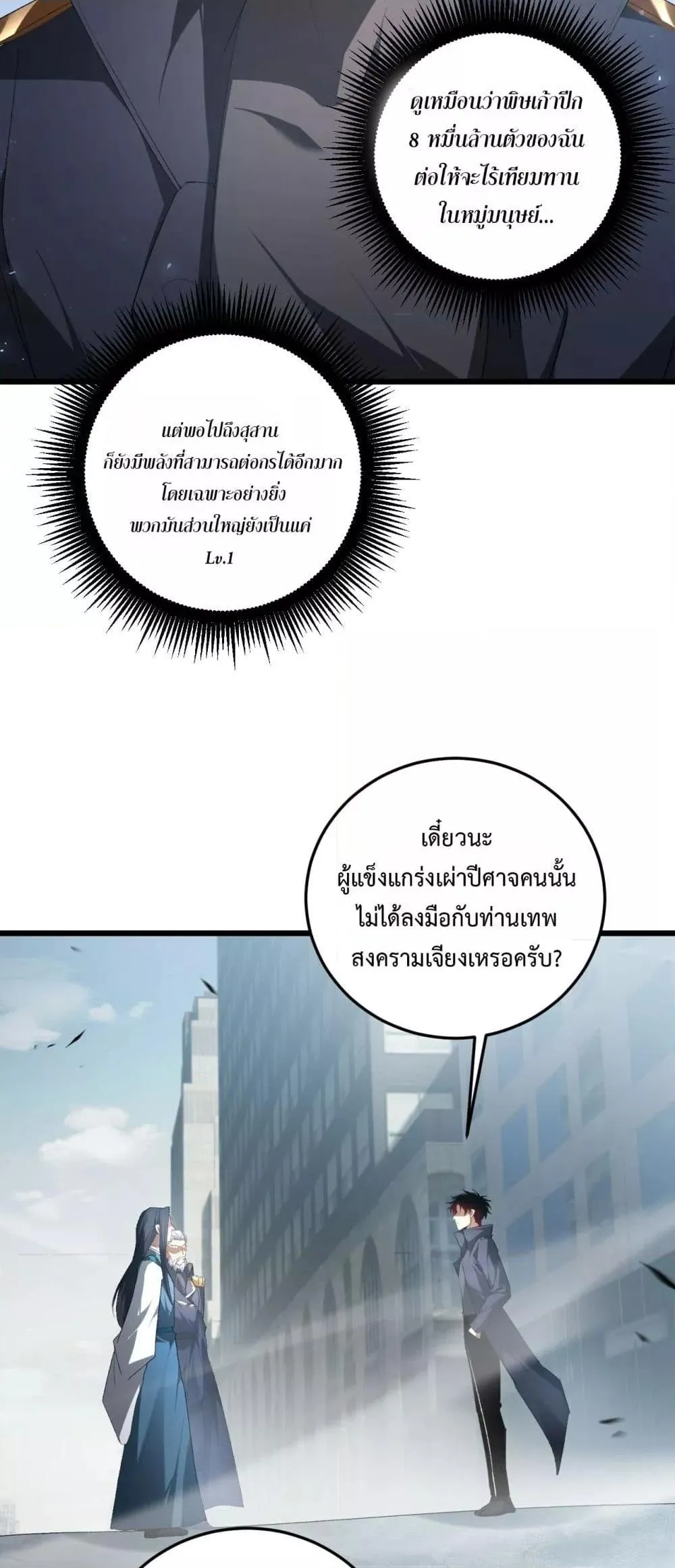 Overlord of Insects Chap 65 - Next Chap 66