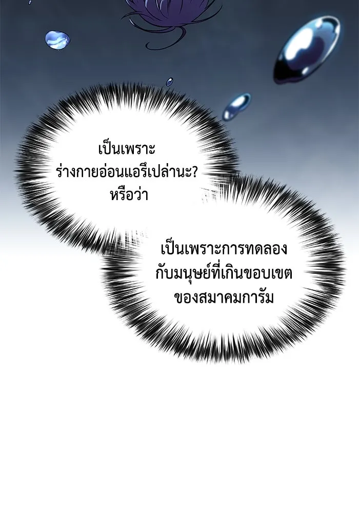 The Regressed Son of a Duke is an Assassin – ลูกชายคนเล็กของดยุกคือมือสังหาร Chap 32 - Next Chap 33