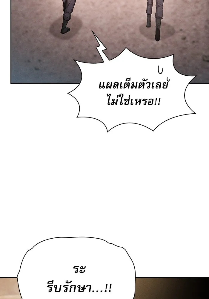Academy’s Genius Swordmaster – นักดาบอัจฉริยะจากอะคาเดมี Chap 28 - Next Chap 29