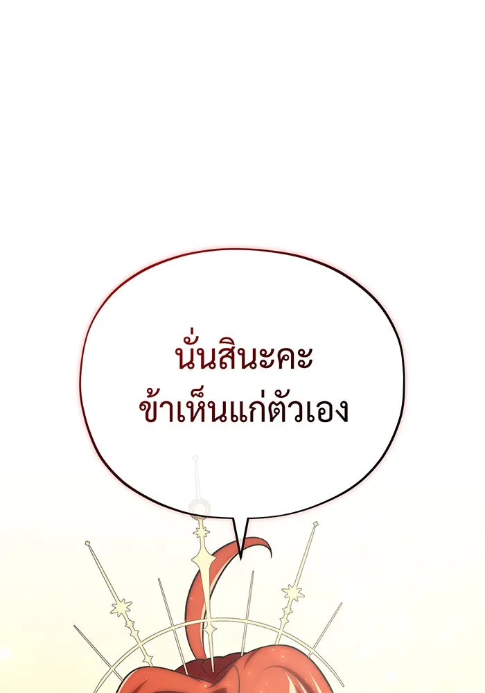 The Dark Magician Transmigrates After 66666 Years – จอมเวทเกิดใหม่ในรอบ 66666 ปี Chap 130 - Next Chap 131