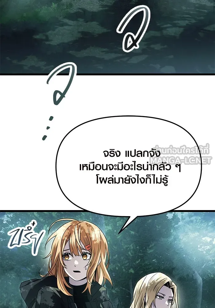 I Obtained a Mythic Item – พลิกชะตาคว้าไอเทมระดับเทพ Chap 67 - Next Chap 68