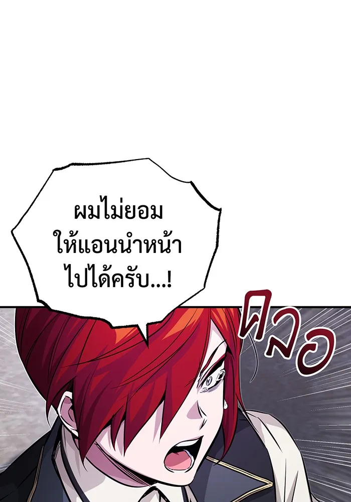 The Dark Magician Transmigrates After 66666 Years – จอมเวทเกิดใหม่ในรอบ 66666 ปี Chap 77 - Next Chap 78