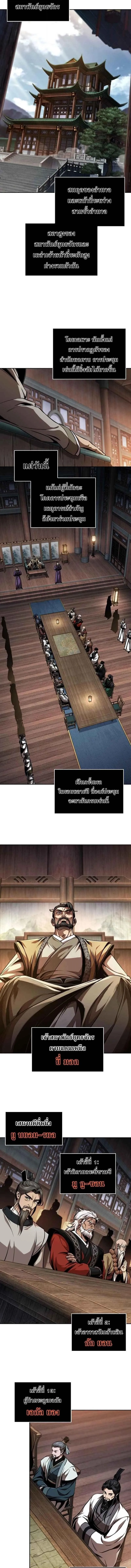 Nano Machine Chap 282 - Next Chap 283