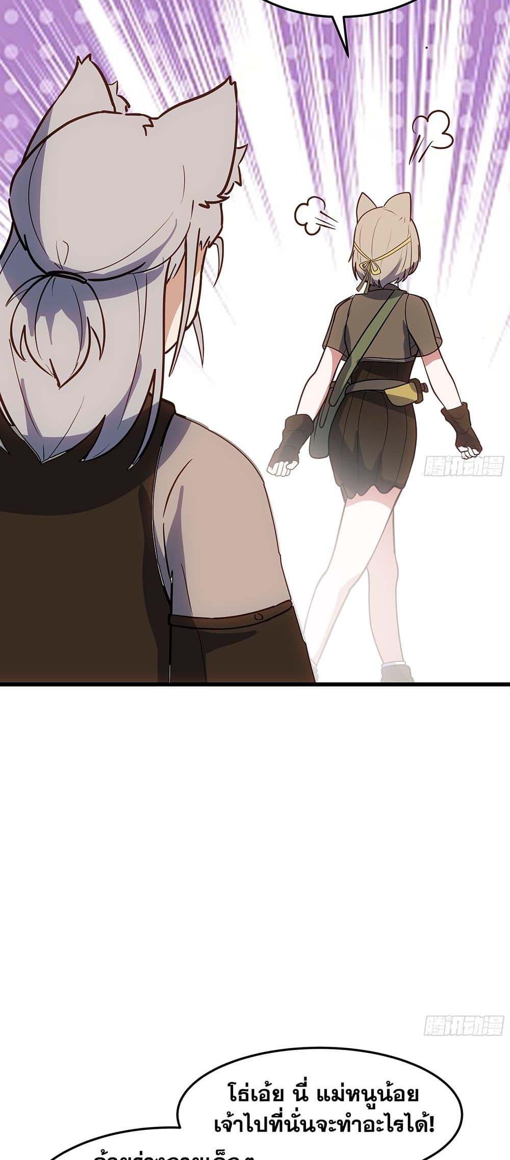 Martial Peak เทพยุทธ์เหนือโลก Chap 3862 - Next Chap 3863