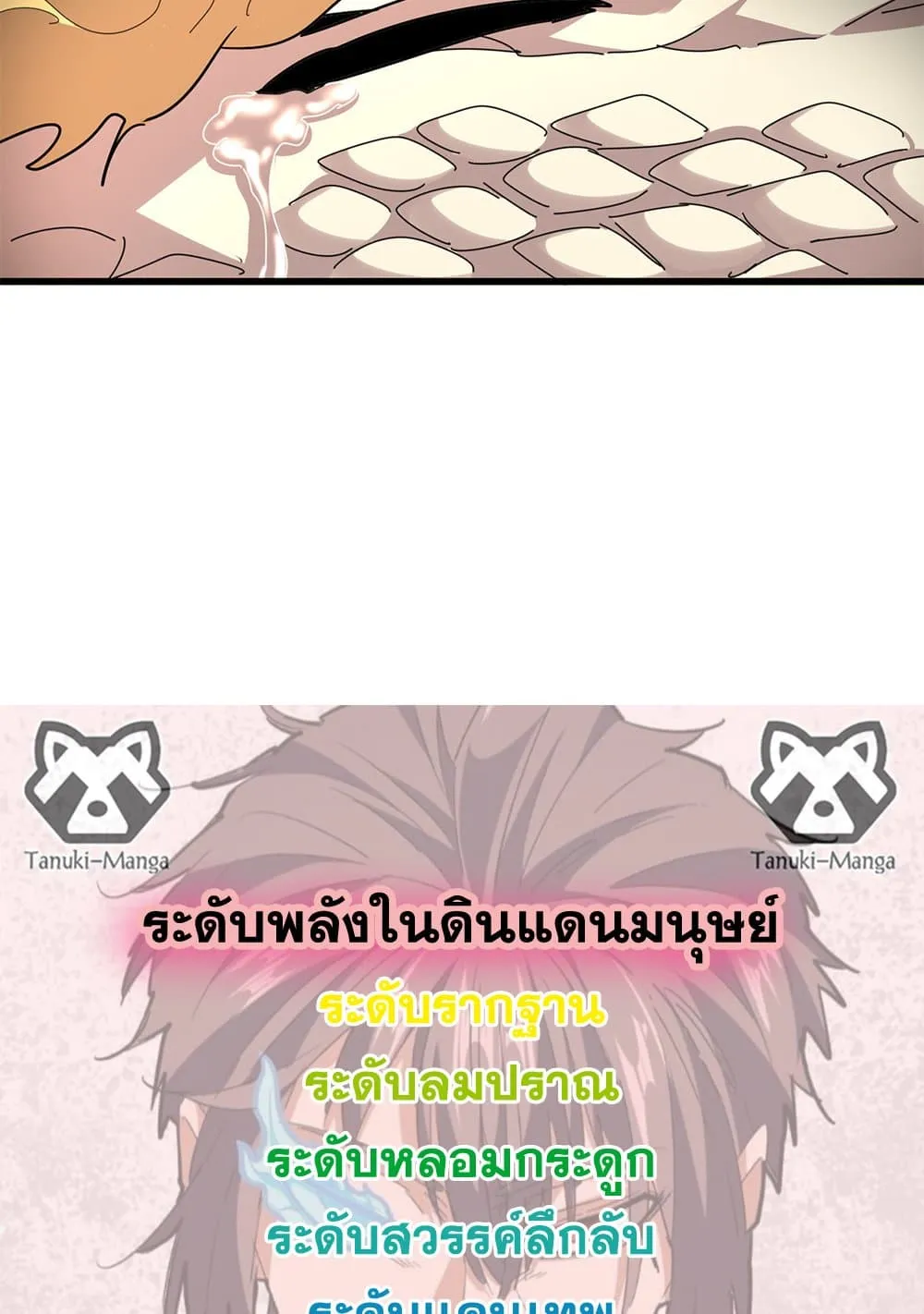 Magic Emperor Chap 820 - Next Chap 821