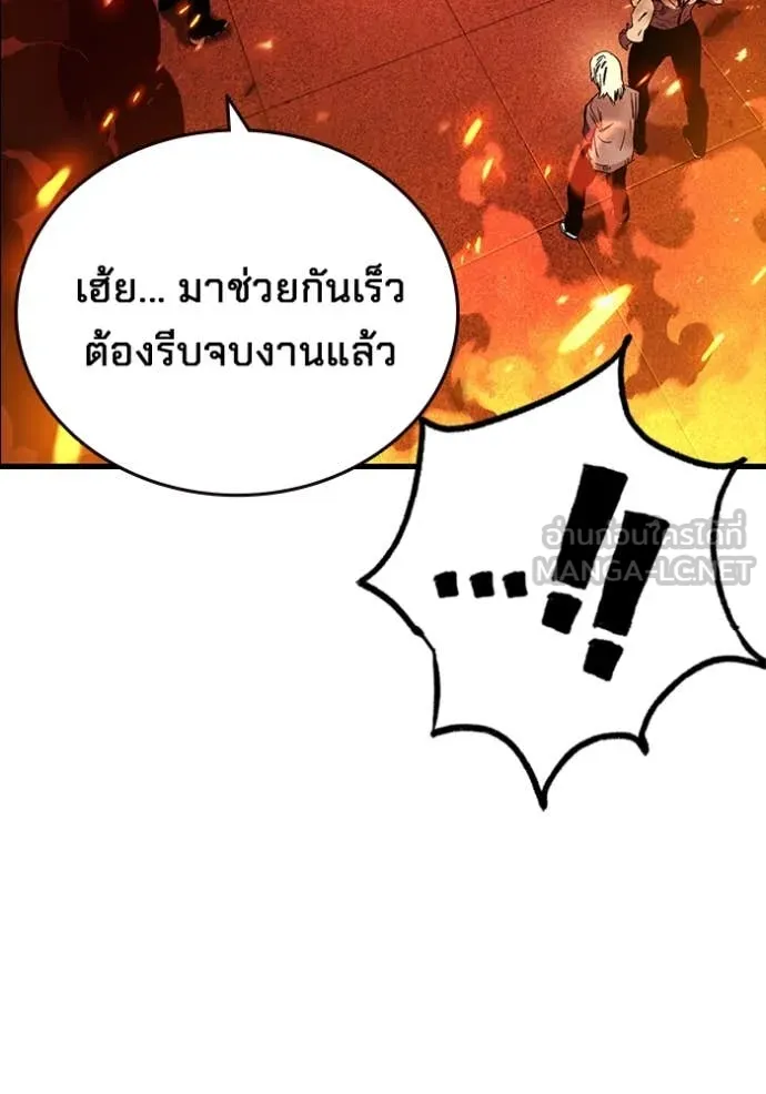 The Great War Chap 47 - Next Chap 48