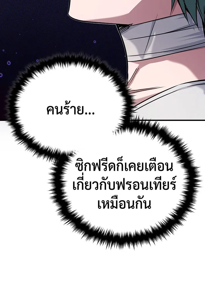 The Dark Magician Transmigrates After 66666 Years – จอมเวทเกิดใหม่ในรอบ 66666 ปี Chap 90 - Next Chap 91