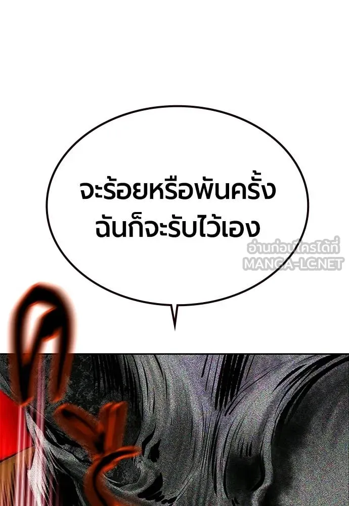 Jungle Juice Chap 179 - Next Chap 180