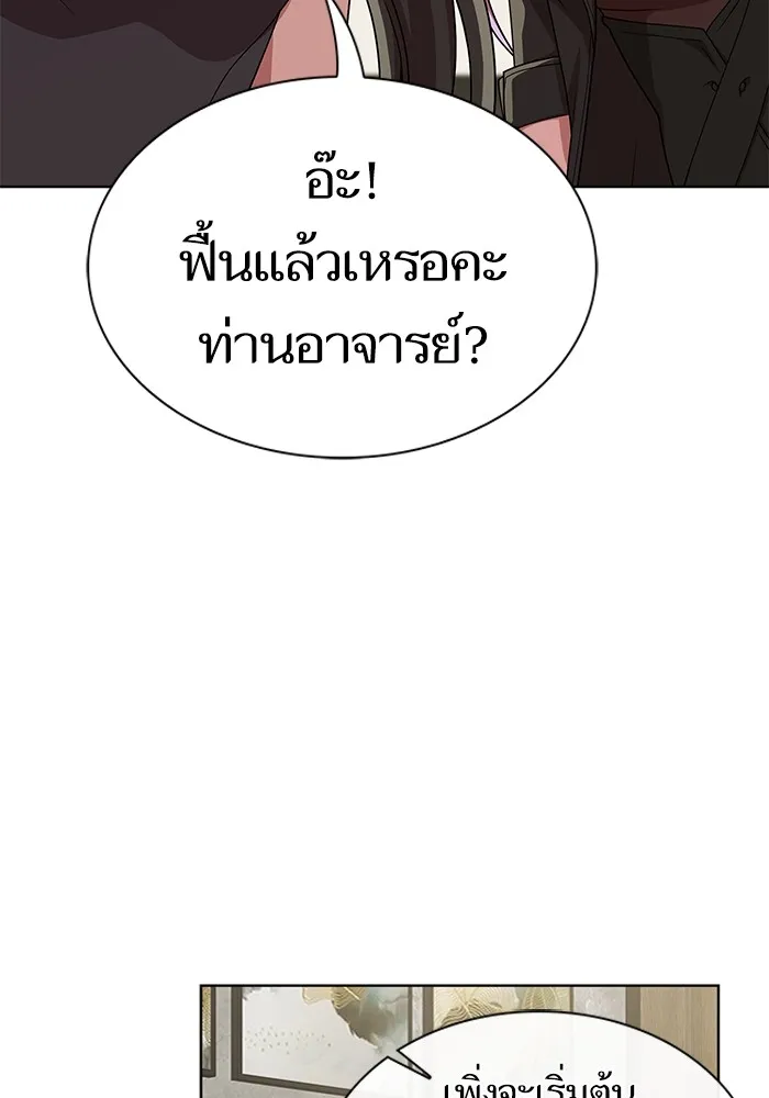The Tutorial Tower of the Advanced Player – ผู้เล่นขั้นเทพแห่งหอคอยฝึกสอน Chap 190 - Next Chap 191