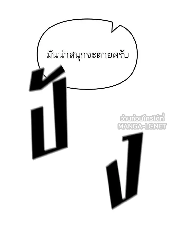 The Bully in Charge Chap 167 - Next Chap 168
