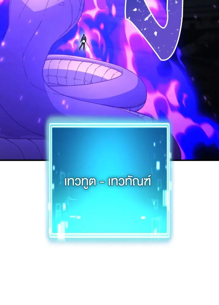 The Hero Returns Chap 105 - Next Chap 106