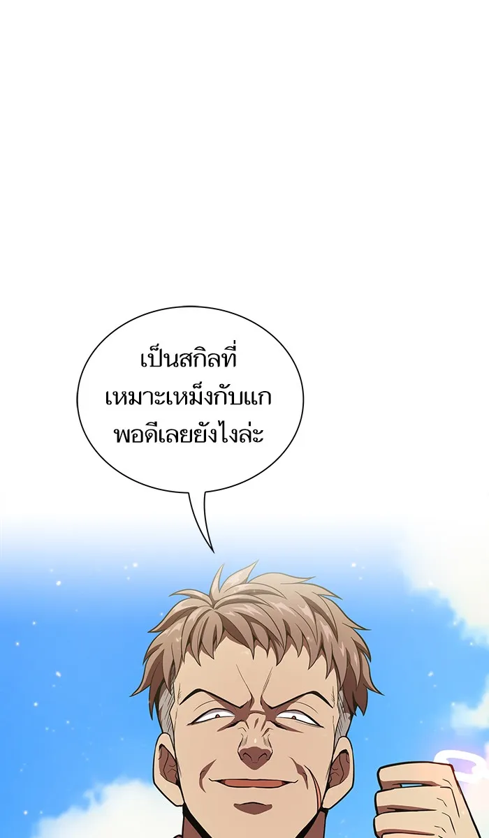 The Tutorial Tower of the Advanced Player – ผู้เล่นขั้นเทพแห่งหอคอยฝึกสอน Chap 16 - Next Chap 17