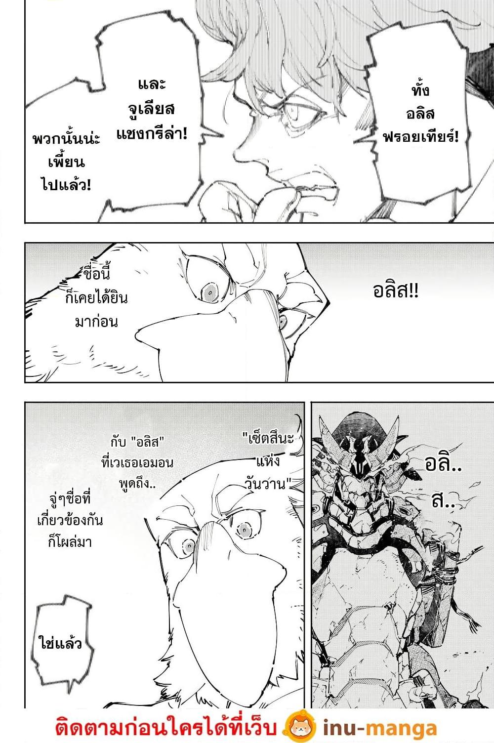 Shangri-La Frontier Chap 220 - Next Chap 221