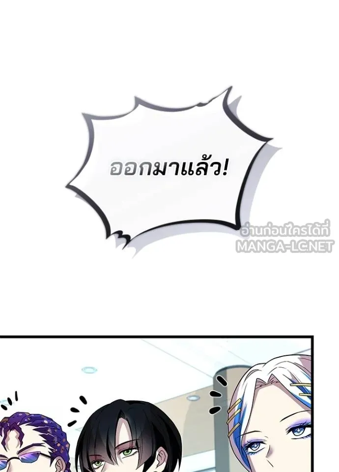 Villain To Kill Chap 167 - Next Chap 168