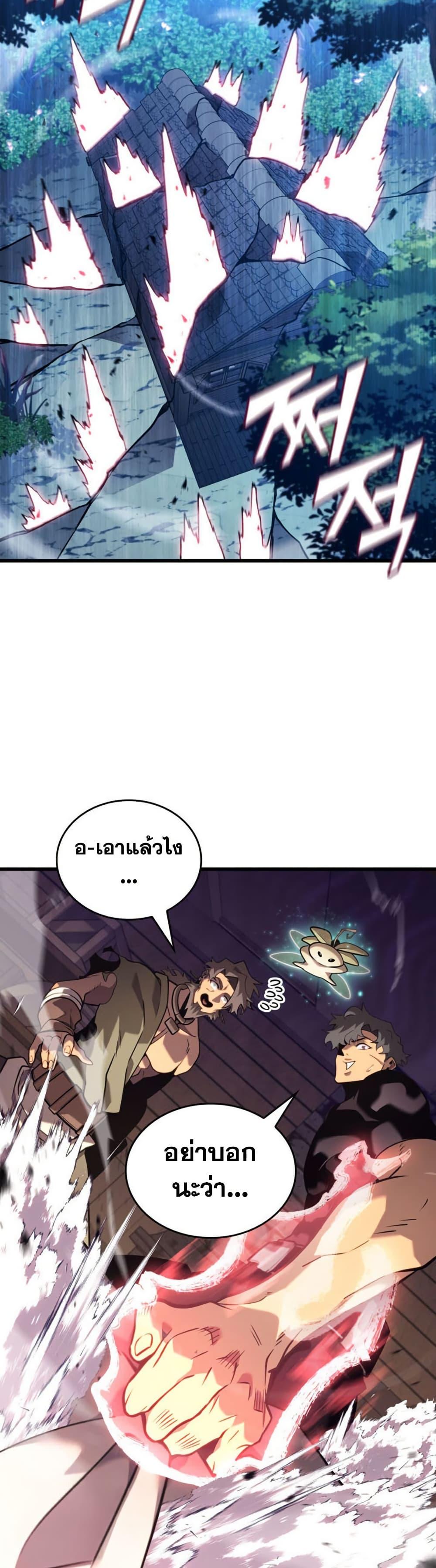 Return of the SSS-Class Ranker Chap 186 - Next Chap 187