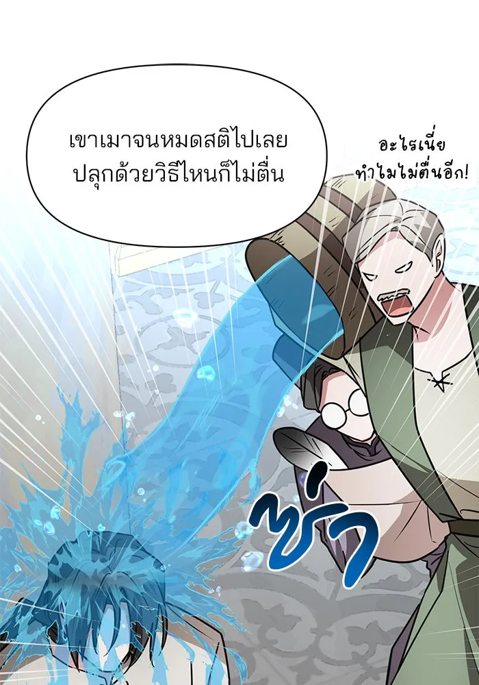 The Academy Is Doomed Chap 92 - Next Chap 93