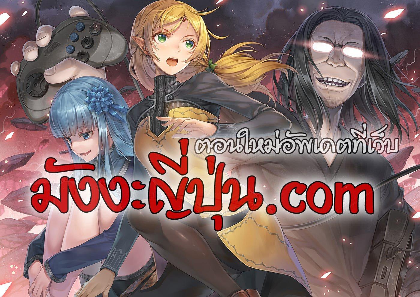 Isekai Ojisan Chap 56 - Next Chap 57