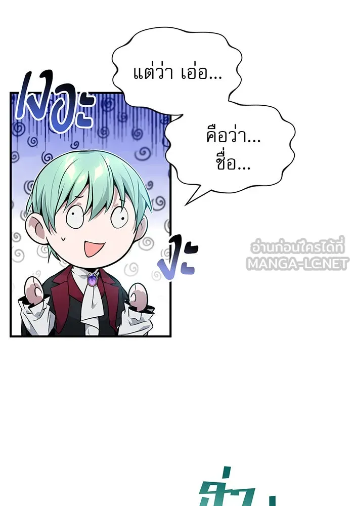 The Dark Magician Transmigrates After 66666 Years – จอมเวทเกิดใหม่ในรอบ 66666 ปี Chap 13 - Next Chap 14