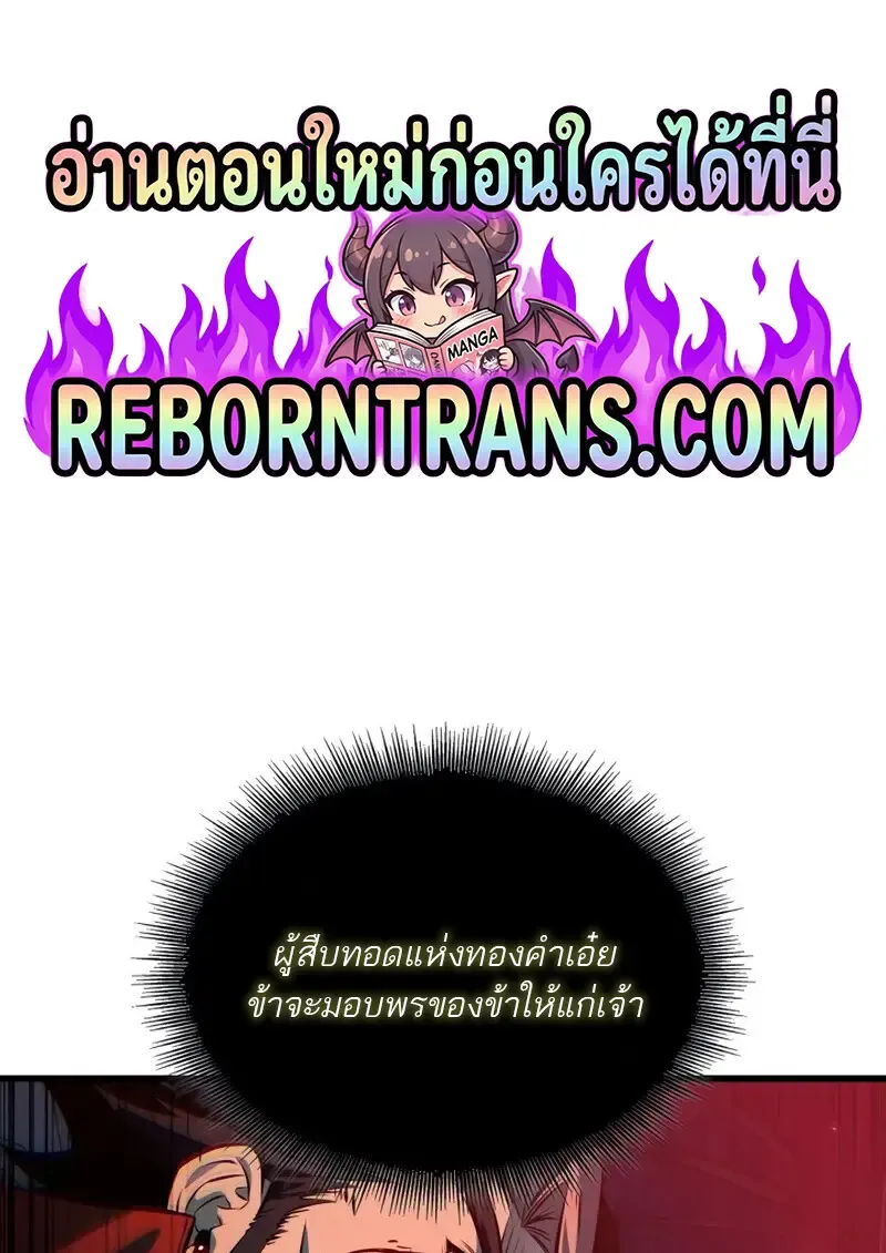 Pick Me Up, Infinite Gacha Chap 179 - Next Chap 180