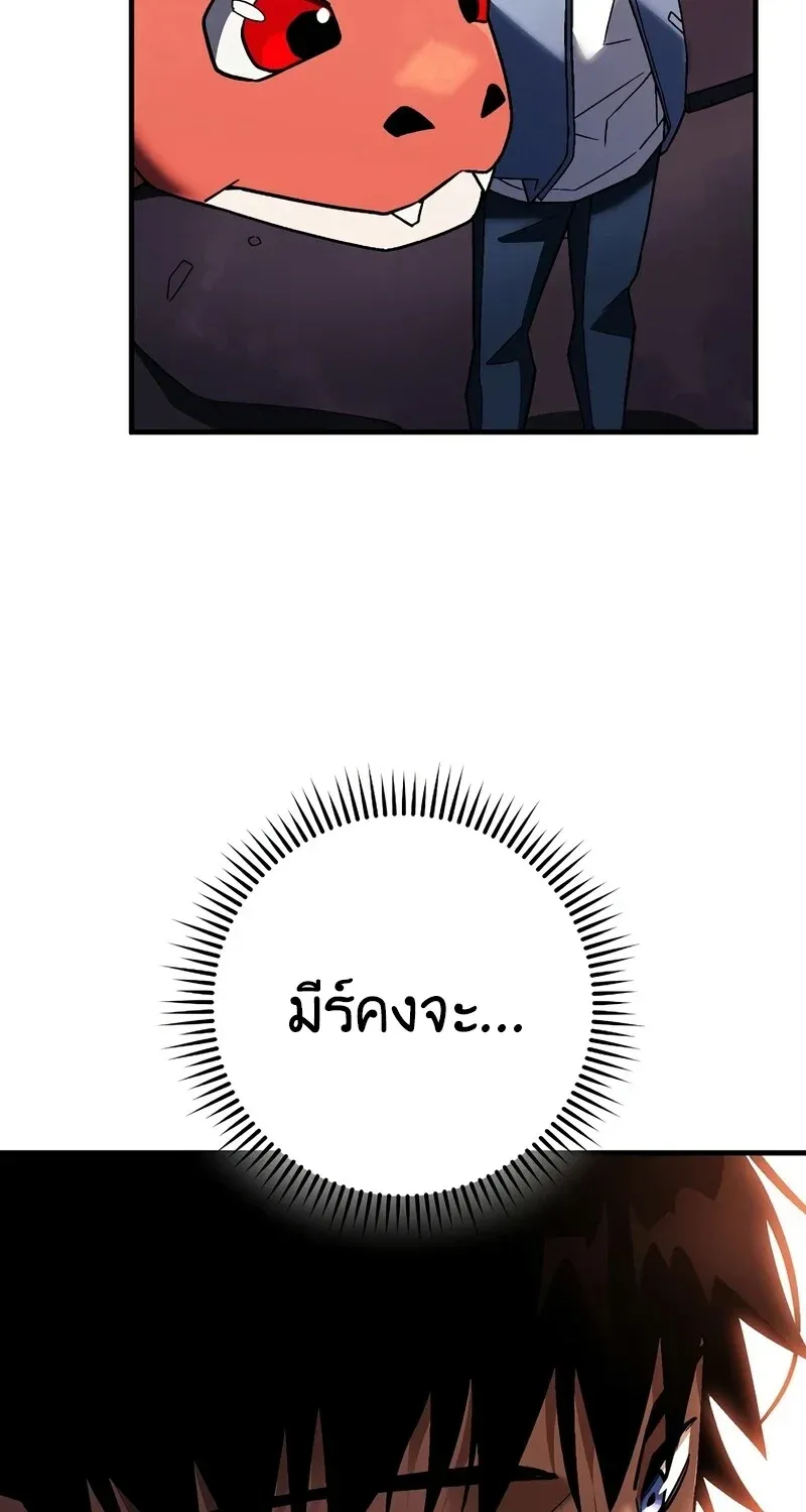 The Hero Returns Chap 122 - Next Chap 123