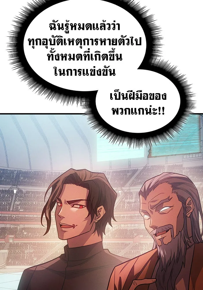 Regressing With the King’s Power – เกิดใหม่พร้อมพลังแห่งราชัน Chap 62 - Next Chap 63