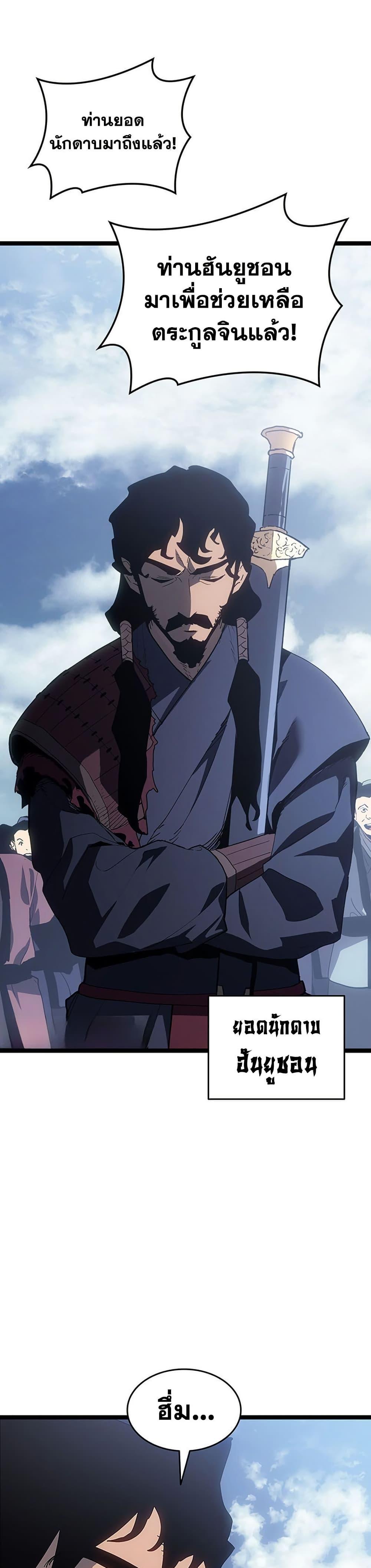 Reaper of the Drifting Moon Chap 124 - Next Chap 125