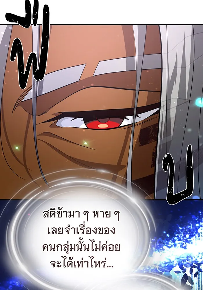The Dark Magician Transmigrates After 66666 Years – จอมเวทเกิดใหม่ในรอบ 66666 ปี Chap 128 - Next Chap 129