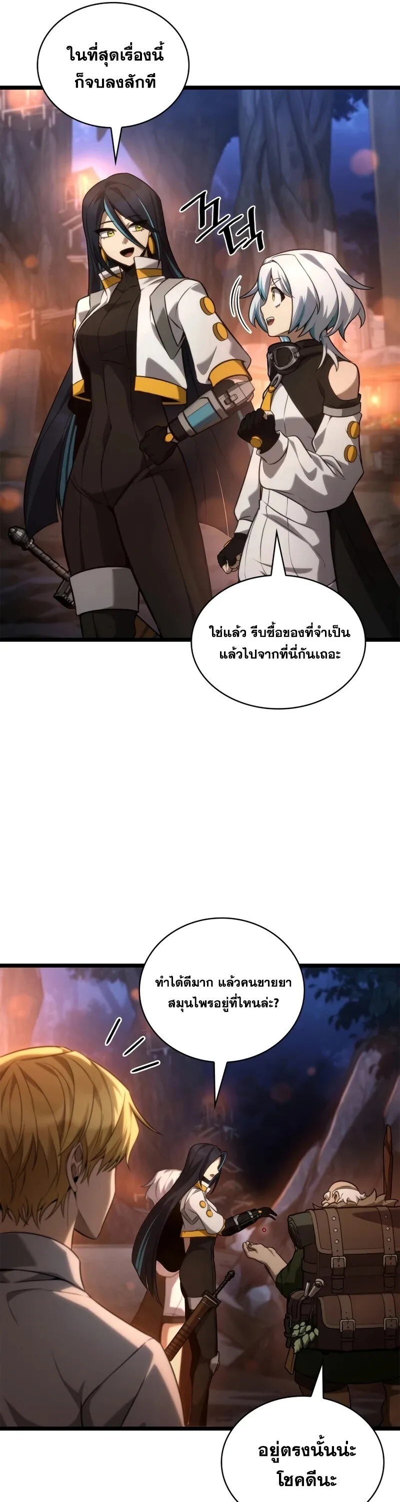 Infinite Mage Chap 160 - Next Chap 161