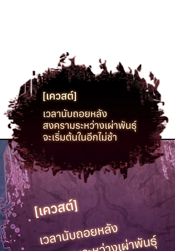 Regressing With the King’s Power – เกิดใหม่พร้อมพลังแห่งราชัน Chap 95 - Next Chap 96